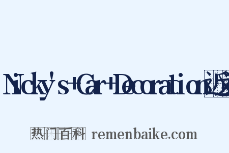 Nicky's+Car+Decoration近义词是什么意思的图片